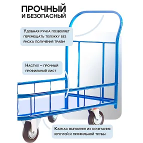 платформенная тележка с бортиком пбм-5.8 500х800 с колесами 125 мм