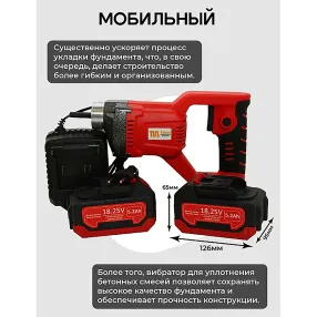 глубинный вибратор аккумуляторный lv-3515