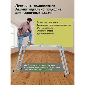 лестница-трансформер алюминиевая alumet 4х2