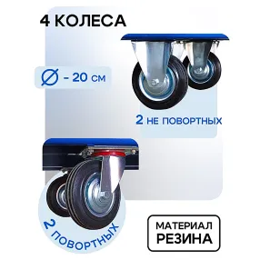 платформенная тележка с сетчатыми бортами пс-8.12 800х1200 с колесами 200 мм