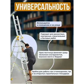 лестница профессиональная трехсекционная алюминиевая 3х10 арт. 9310