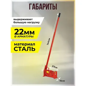ручной станок для резки арматуры afacan 26mx
