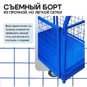 платформенная тележка с сетчатыми бортами пс-6.10 600х1000 с колесами 160 мм