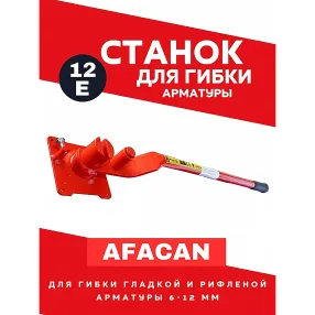 ручной станок для гибки арматуры afacan 12e