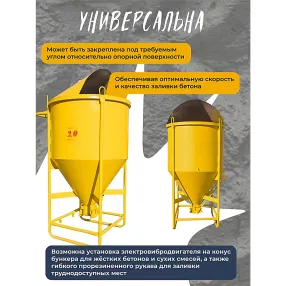 бадья для бетона бп 2,0 м3 (поворотная) с лотком