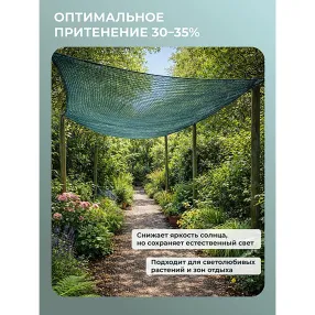 сетка фасадная затеняющая зелёная, 30-35% 4х10 м