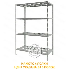 стеллаж полочный сплб «base» 1800х1200х600 (полка-решетка 5 шт.)