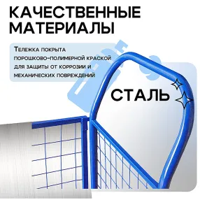 платформенная тележка с сетчатыми бортами пс-6.10 600х1000 с колесами 160 мм
