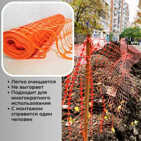 сетка аварийного ограждения (1,8х50 м)