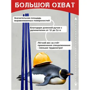 гладилка по бетону алюминиевая 0,6м (со сборной ручкой 5,7 м)
