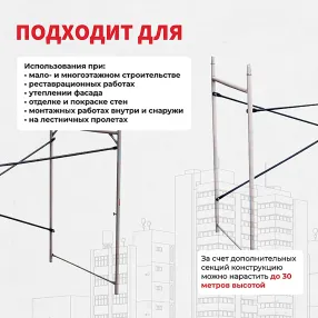 рама проходная лрсп 30