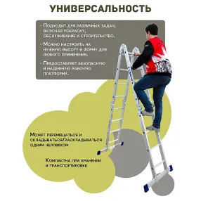 лестница-трансформер алюминиевая alumet 4х3