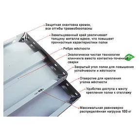 полка стфл 1000х500 (8 комплектов крепежа)