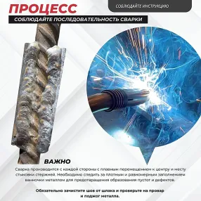 ванночка для сварки арматуры d36