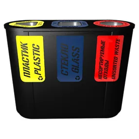 урна для раздельного сбора мусора город 3 секции (3х38л)