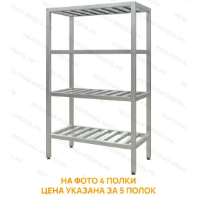 стеллаж полочный сплп «profi ral» 1800х1000х400 (полка-решетка 5 шт.)