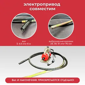 глубинный вибратор для бетона эп-1600 (220 в, 1.6 квт, 50 гц)