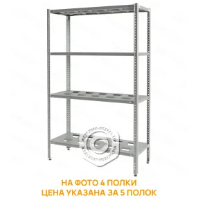стеллаж полочный сплб «base» 2000х1500х400 (полка-решетка 5 шт.)