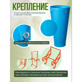 прямая секция мусоросброса (с цепями)