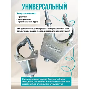 хомут балочный лспх-п 48х51 мм