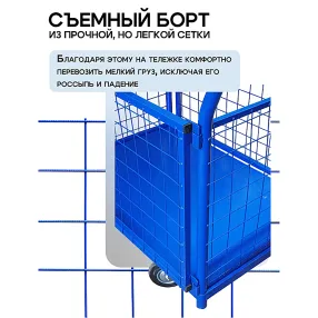 платформенная тележка с сетчатыми бортами пс-8.12 800х1200 с колесами 200 мм