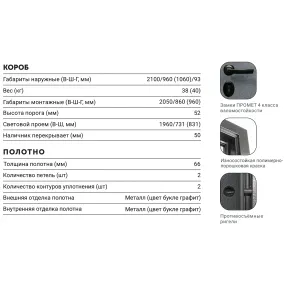 дверь титан-2050/860 мет/мет графит