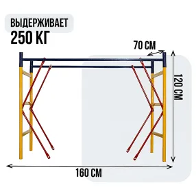 секция вышки-туры всп 0,7х1,6