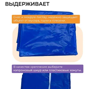 тент пвх 550 г/м2 (3х6м с люверсами ч/з 0,5 м) (синий)