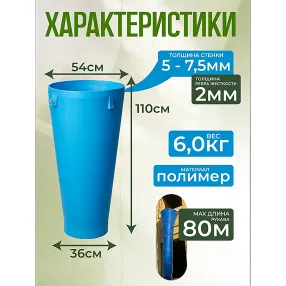 прямая секция мусоросброса (с цепями)