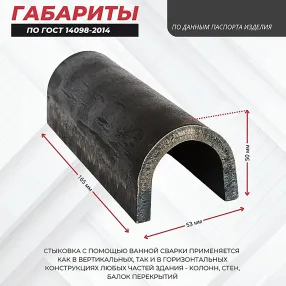 ванночка для сварки арматуры d36