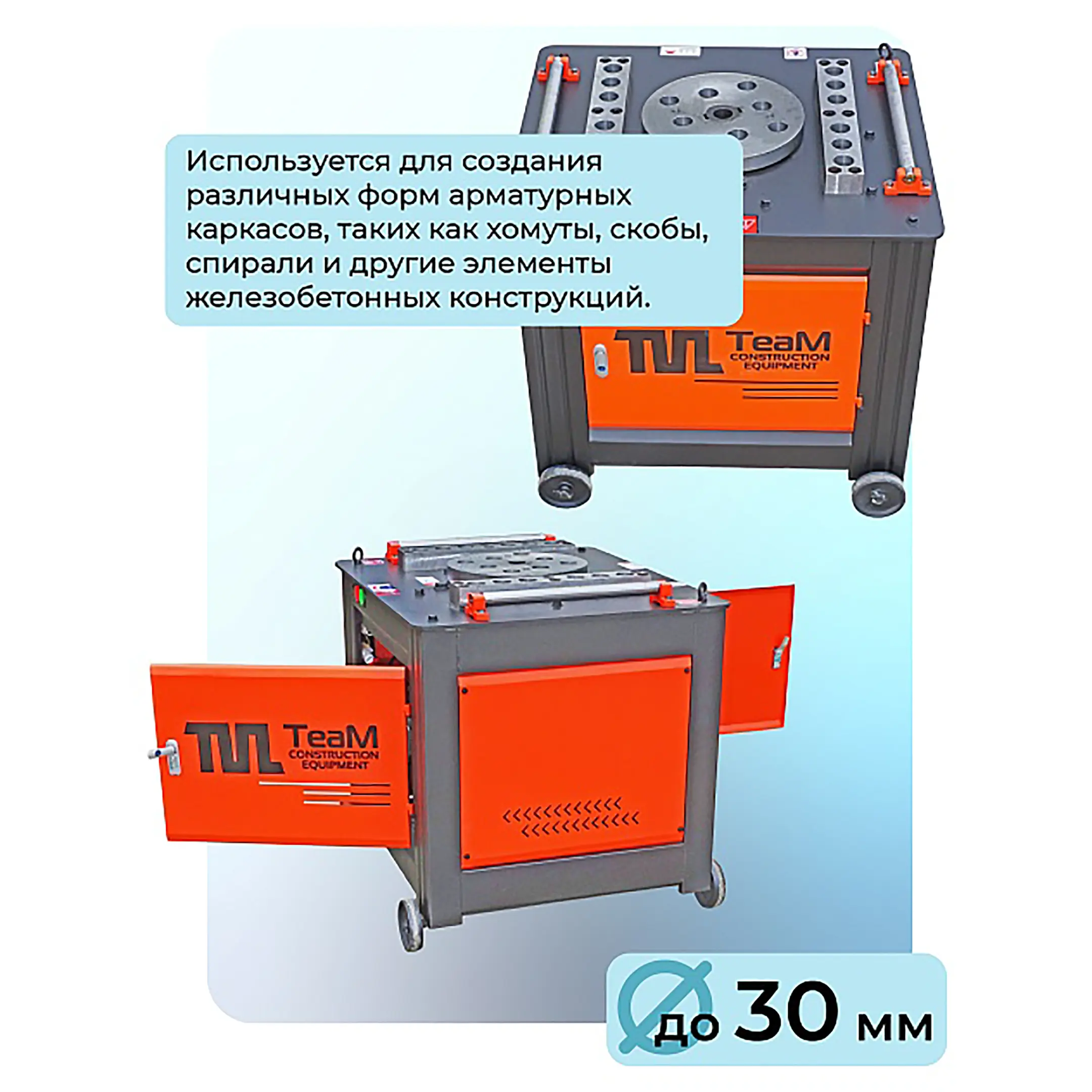 станок для гибки арматуры gw30