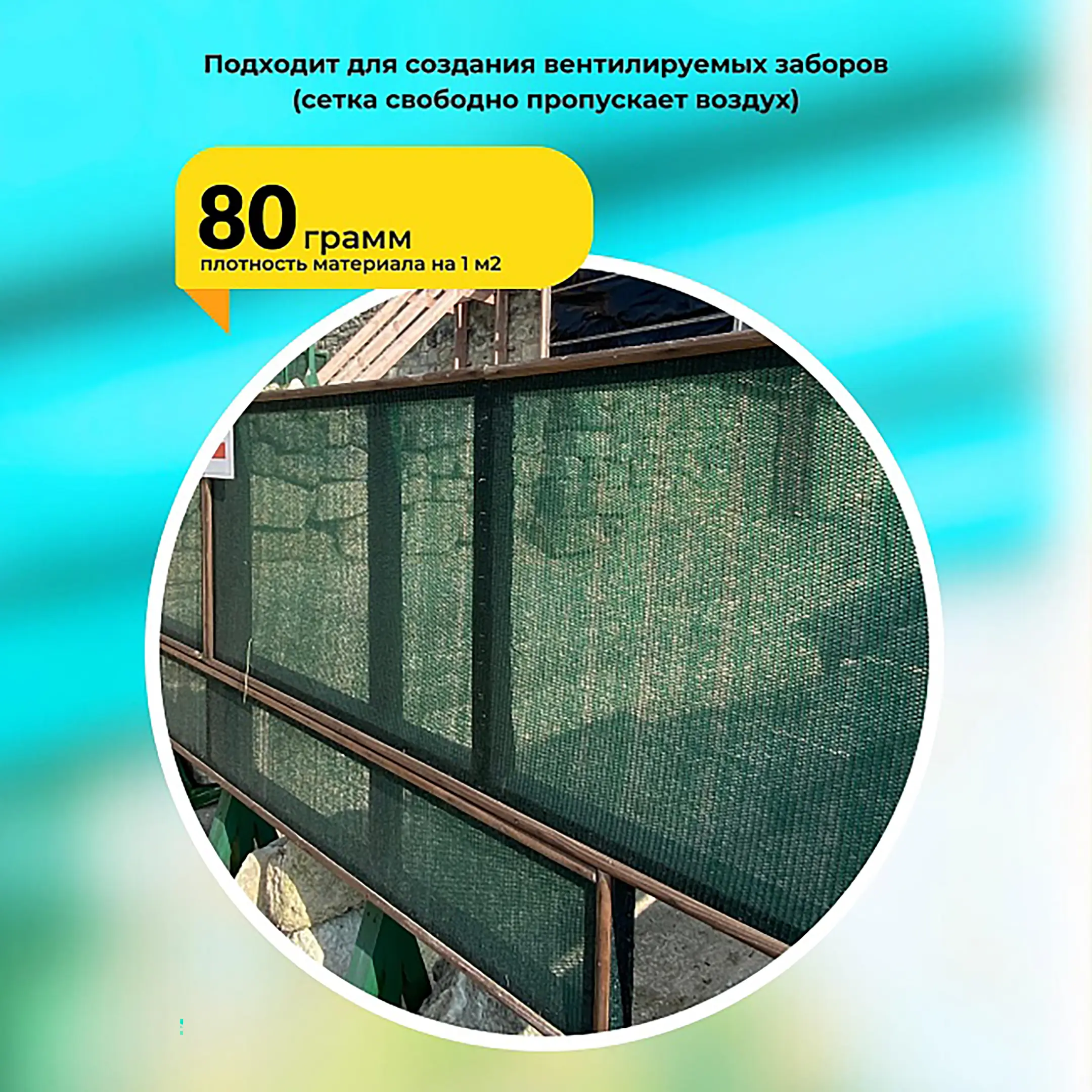 сетка затеняющая зеленая 2х50 м, 70%