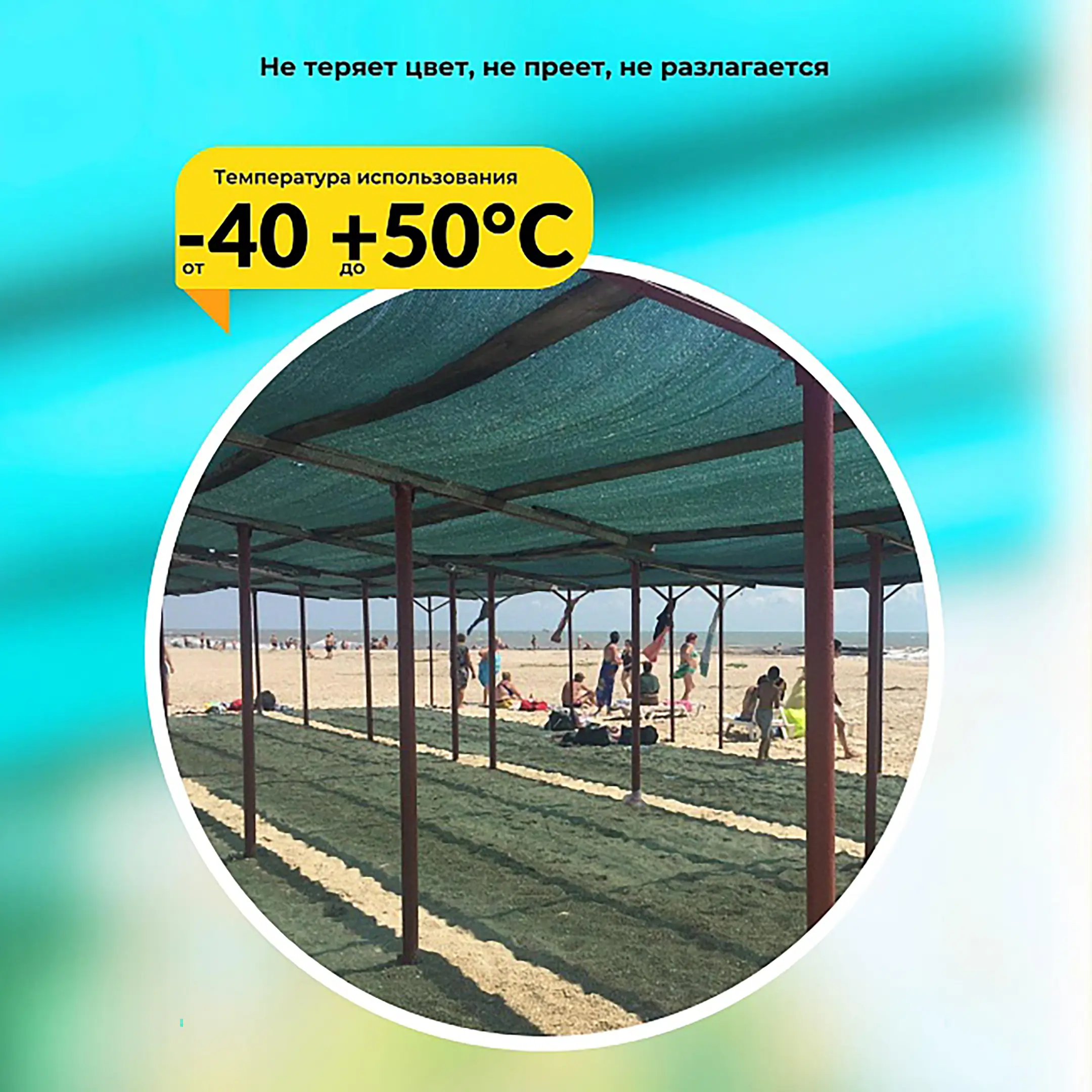 сетка затеняющая зеленая 6х10 м, 70%