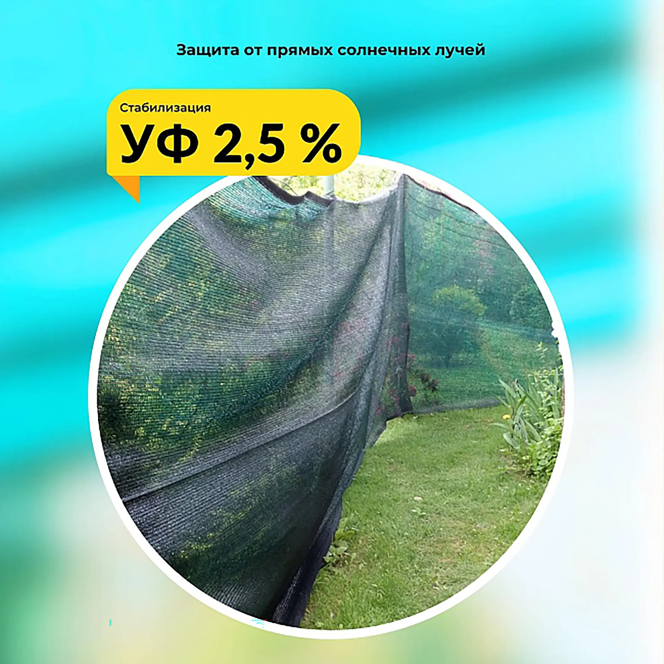 сетка затеняющая зеленая 2х50 м, 70%