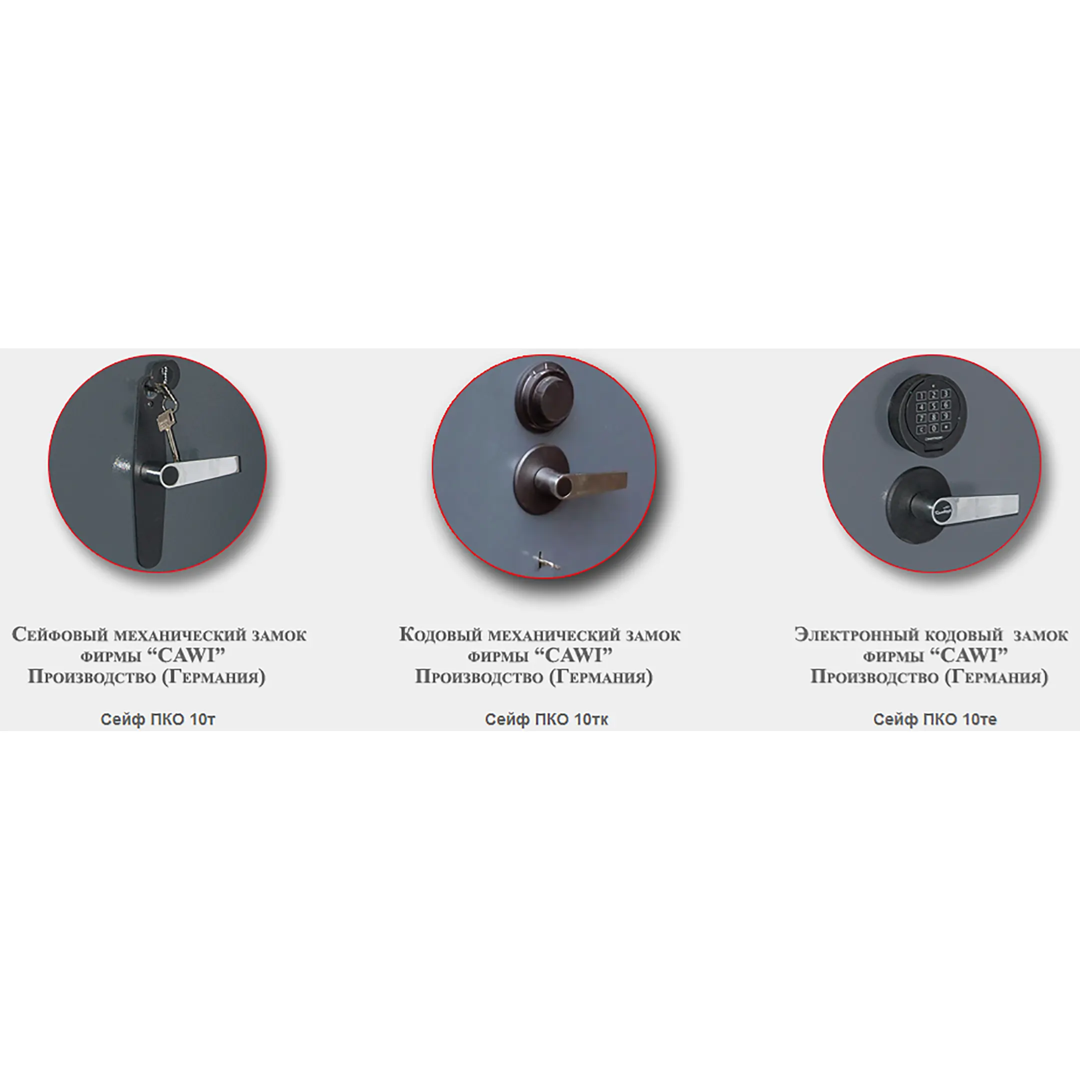 сейф пко - 10 т