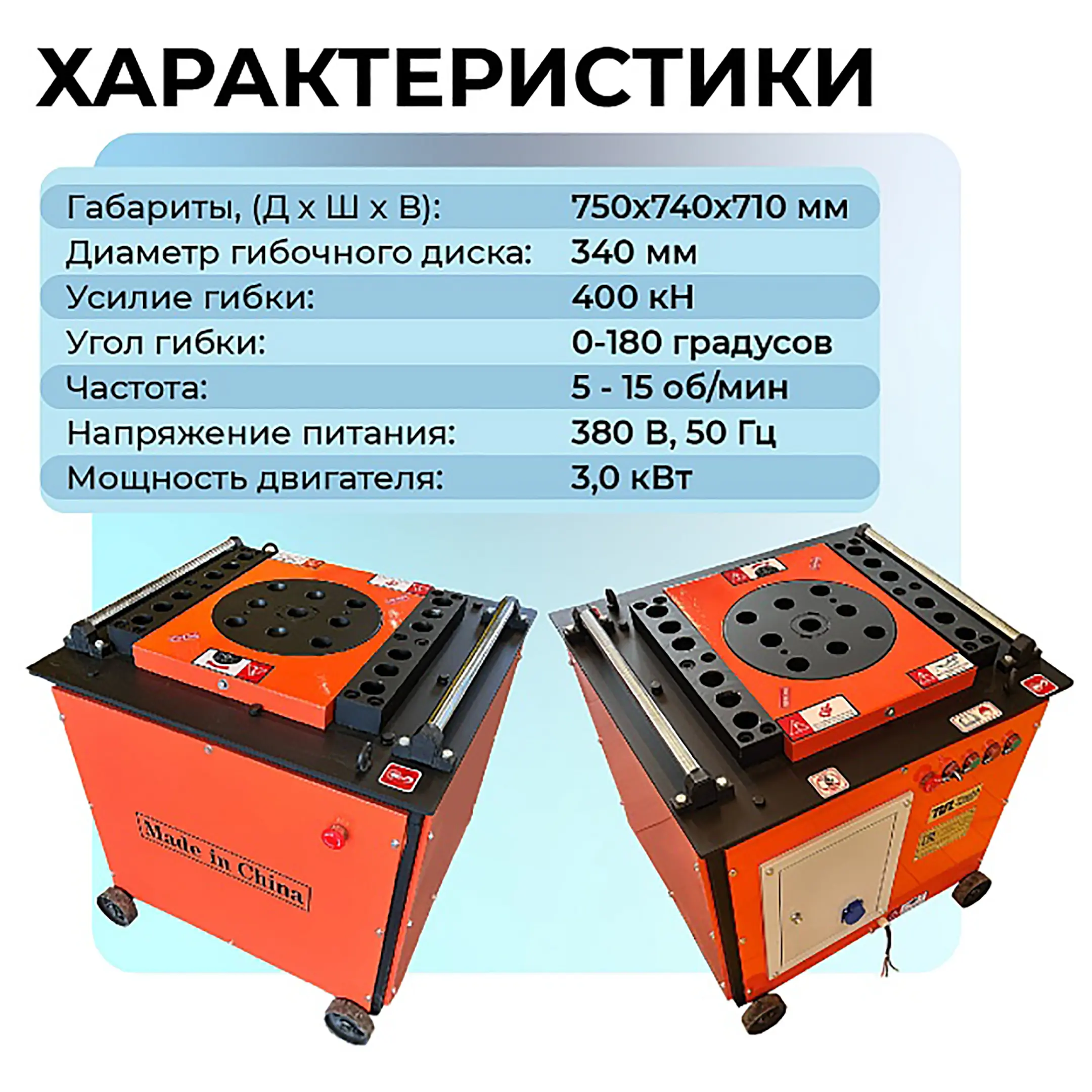 Станок для гибки арматуры GW40 автомат