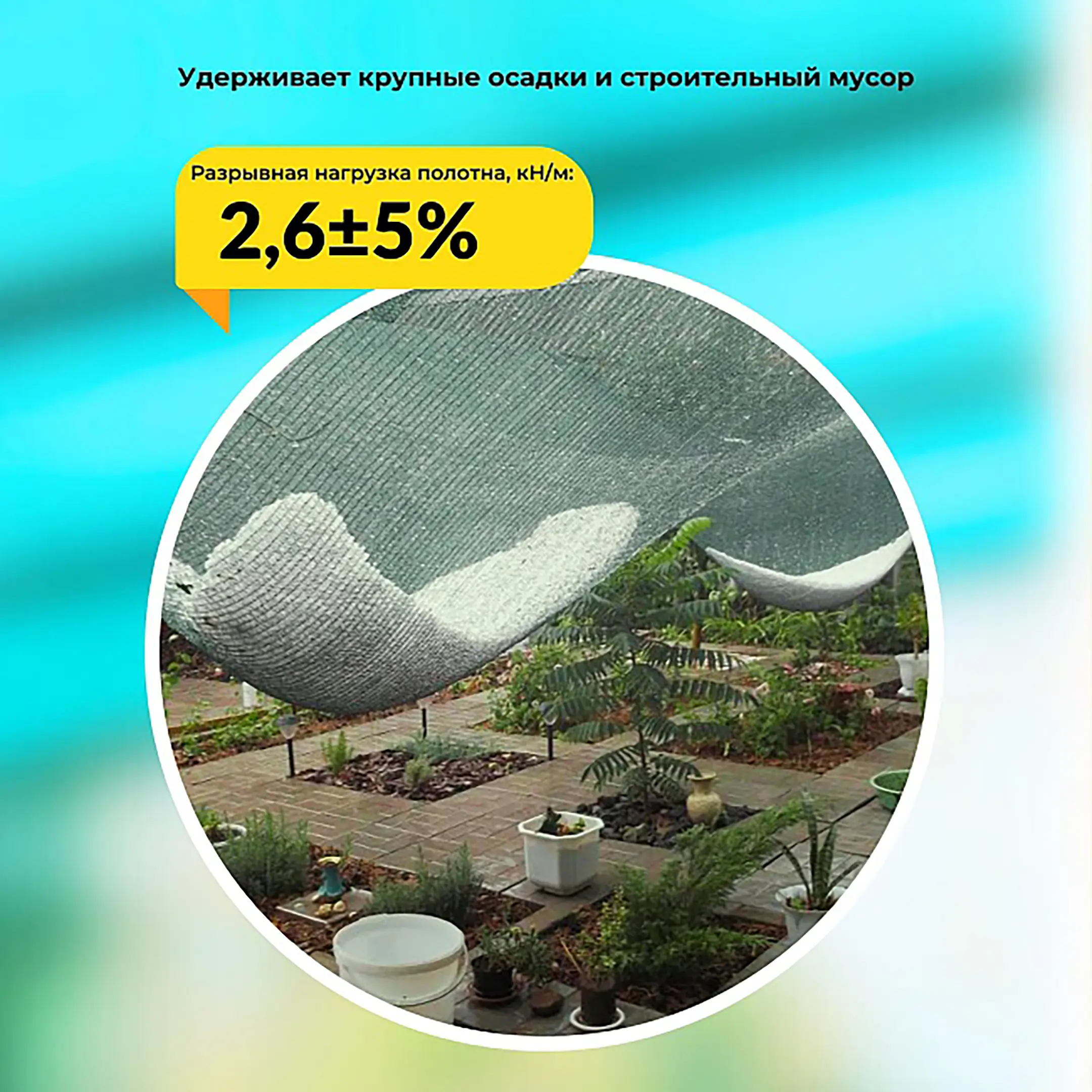 сетка затеняющая зеленая 6х10 м, 70%