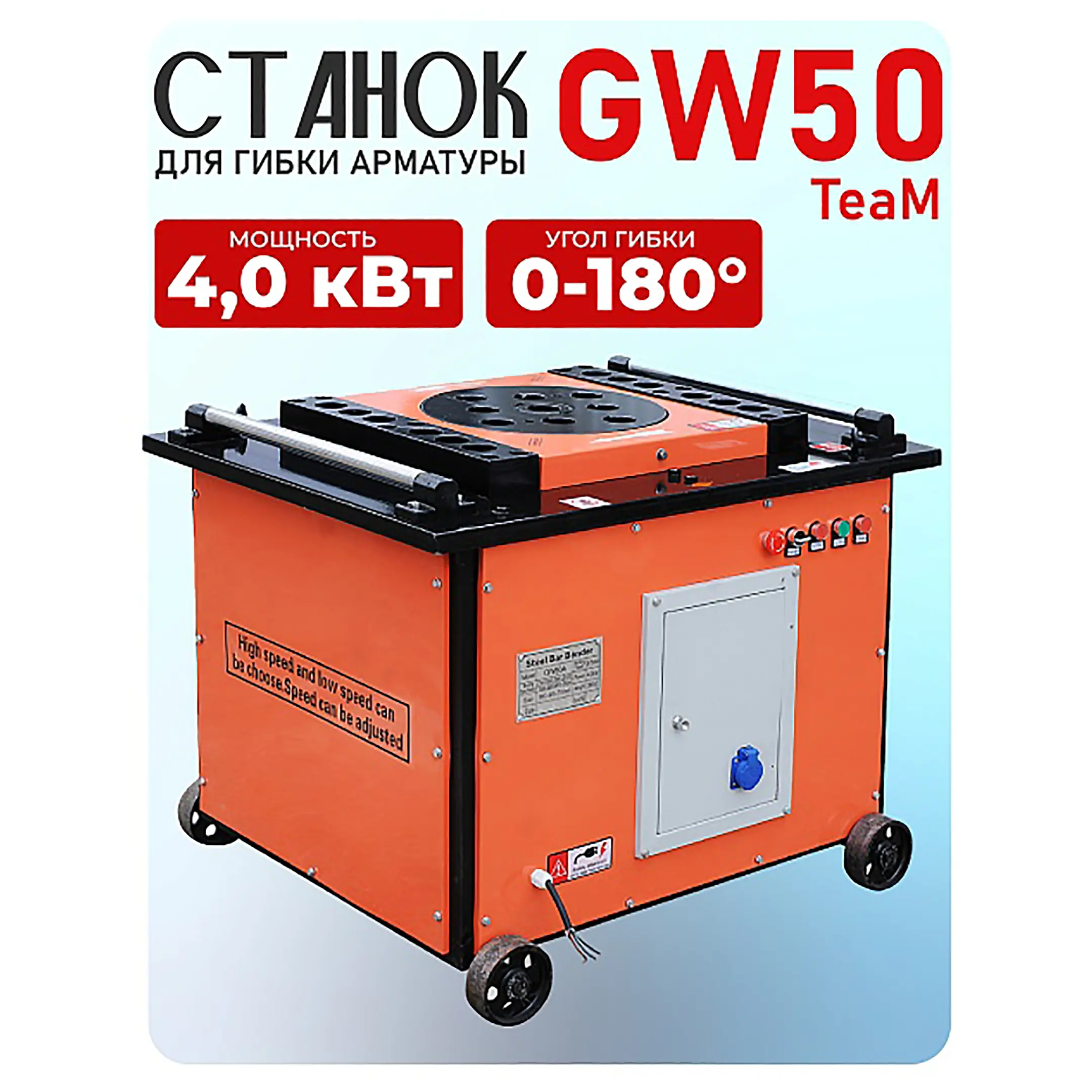 станок для гибки арматуры gw50 автомат