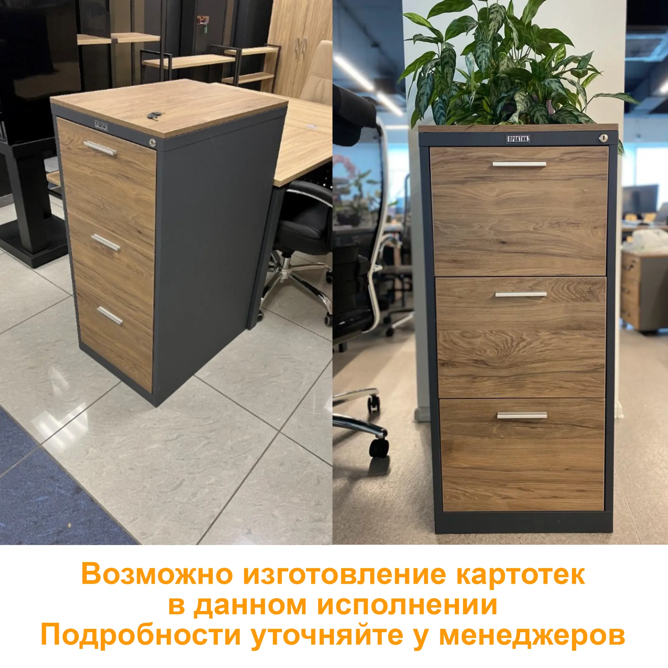 картотечный шкаф практик afc-04