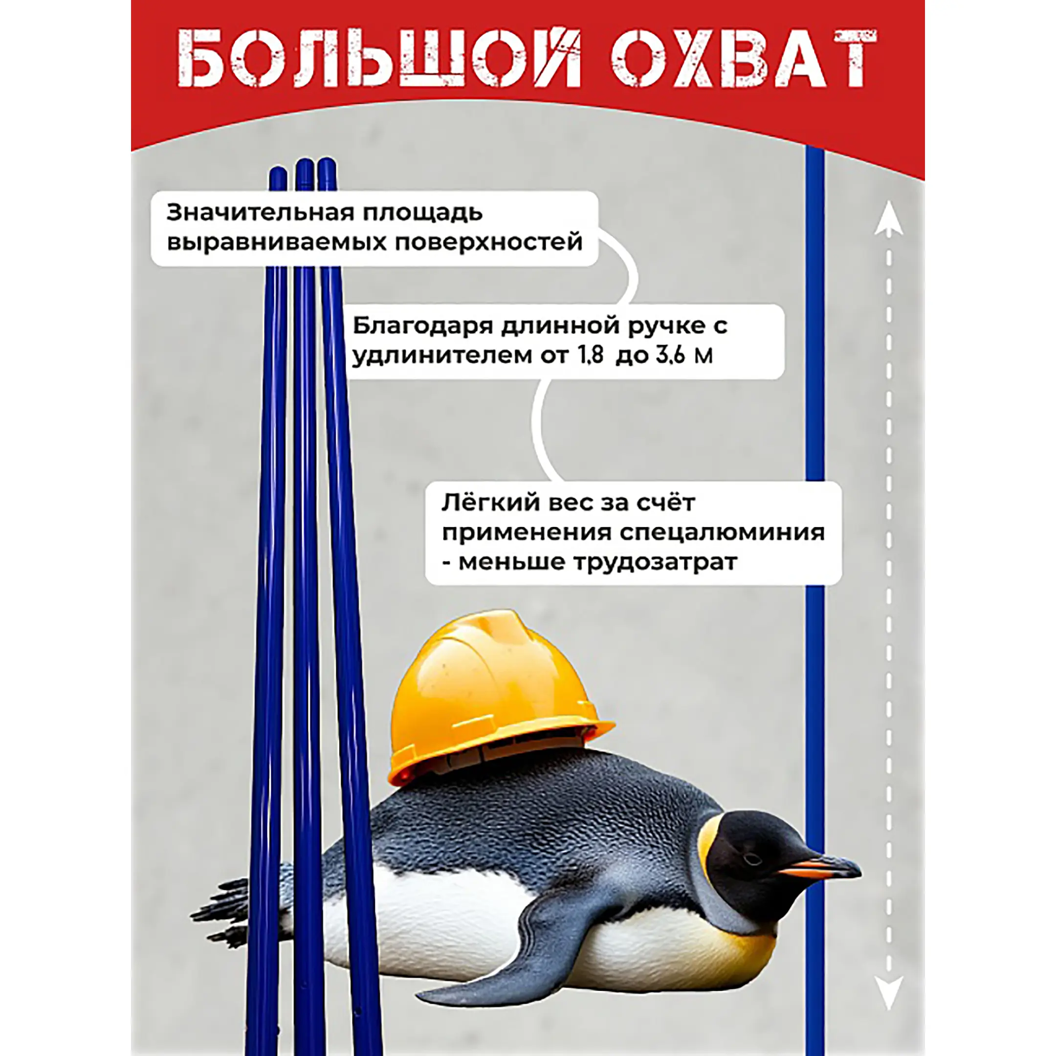 гладилка по бетону алюминиевая 1,2м (со сборной ручкой 5,7 м)