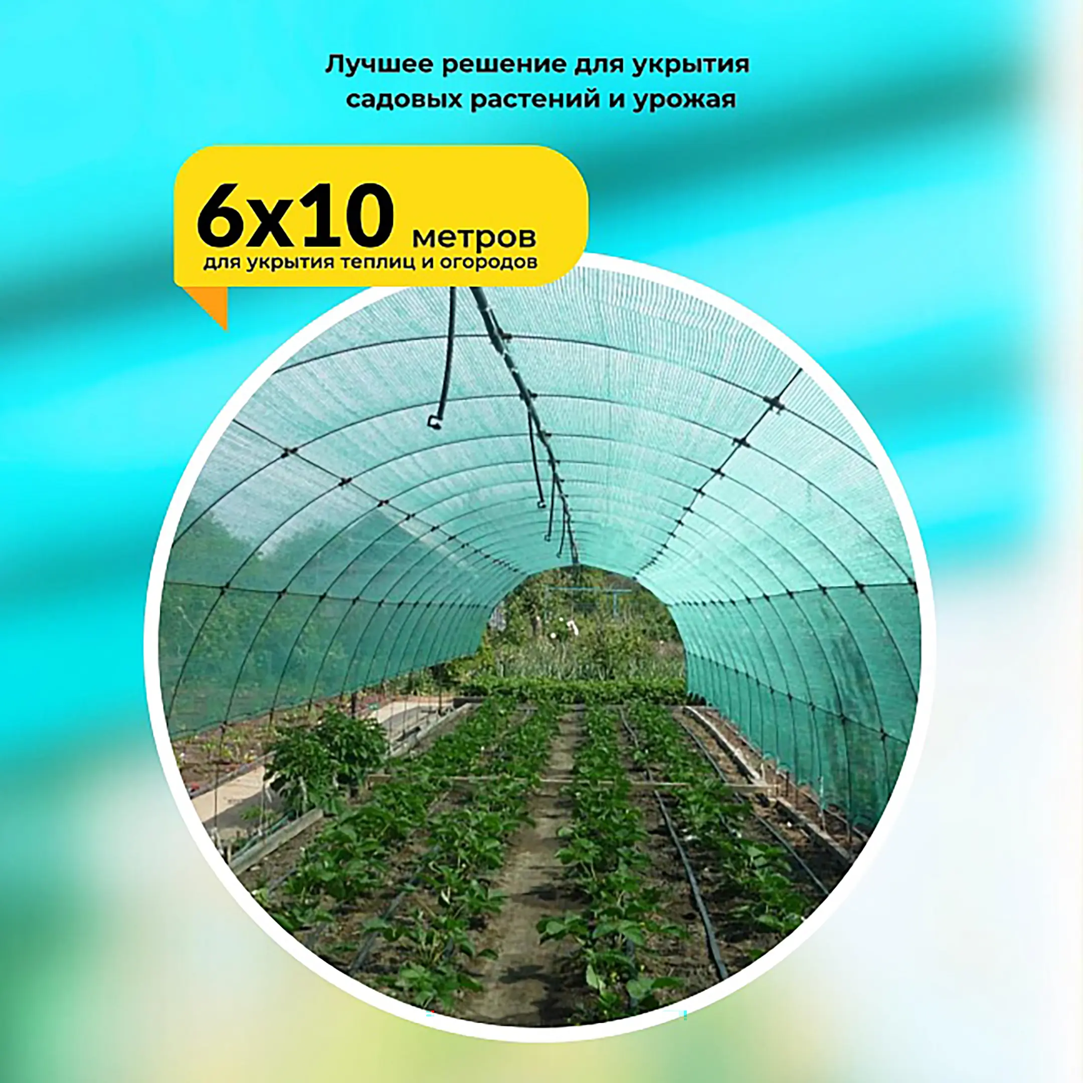 Сетка затеняющая зеленая 2х50 м, 70%