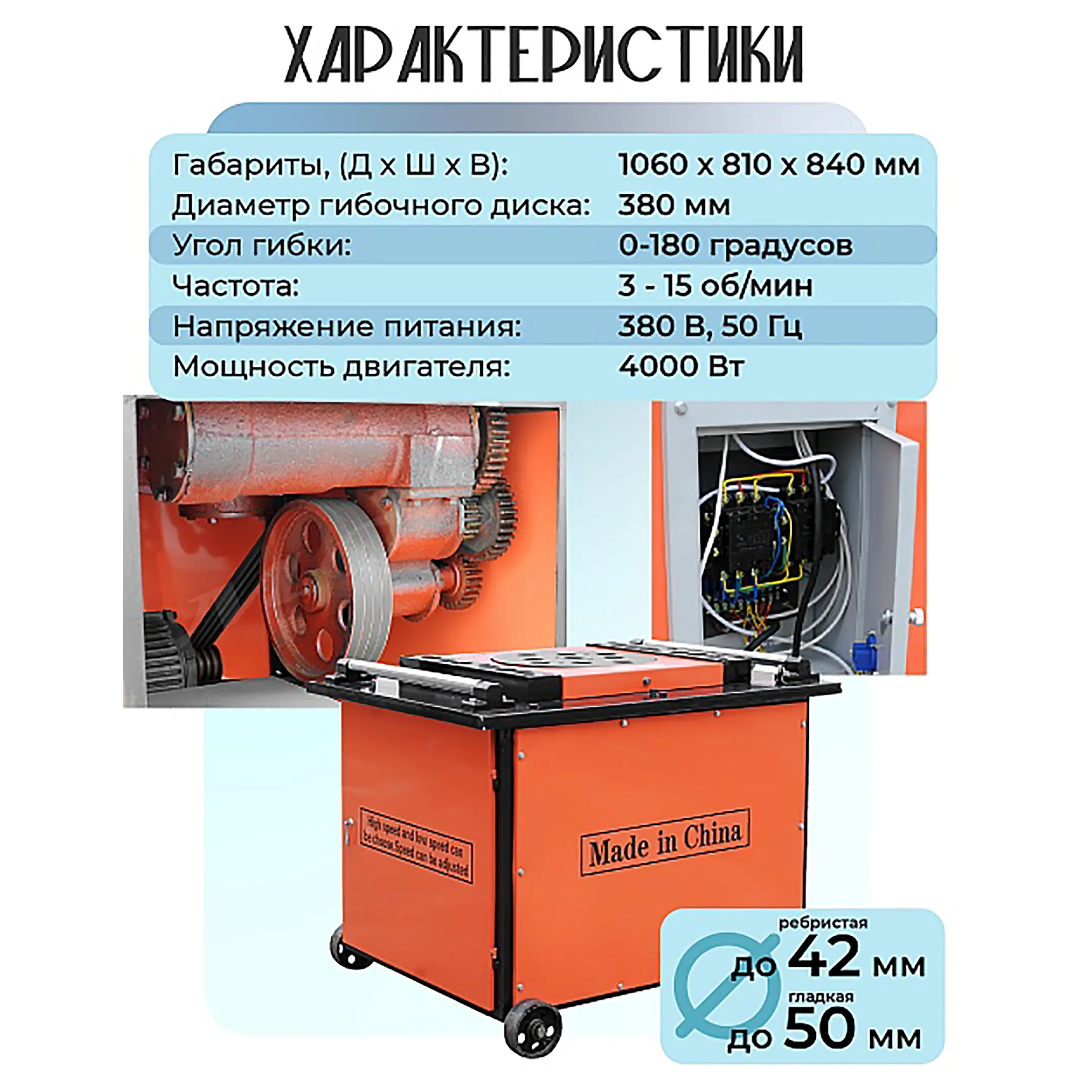 Станок для гибки арматуры GW50 автомат