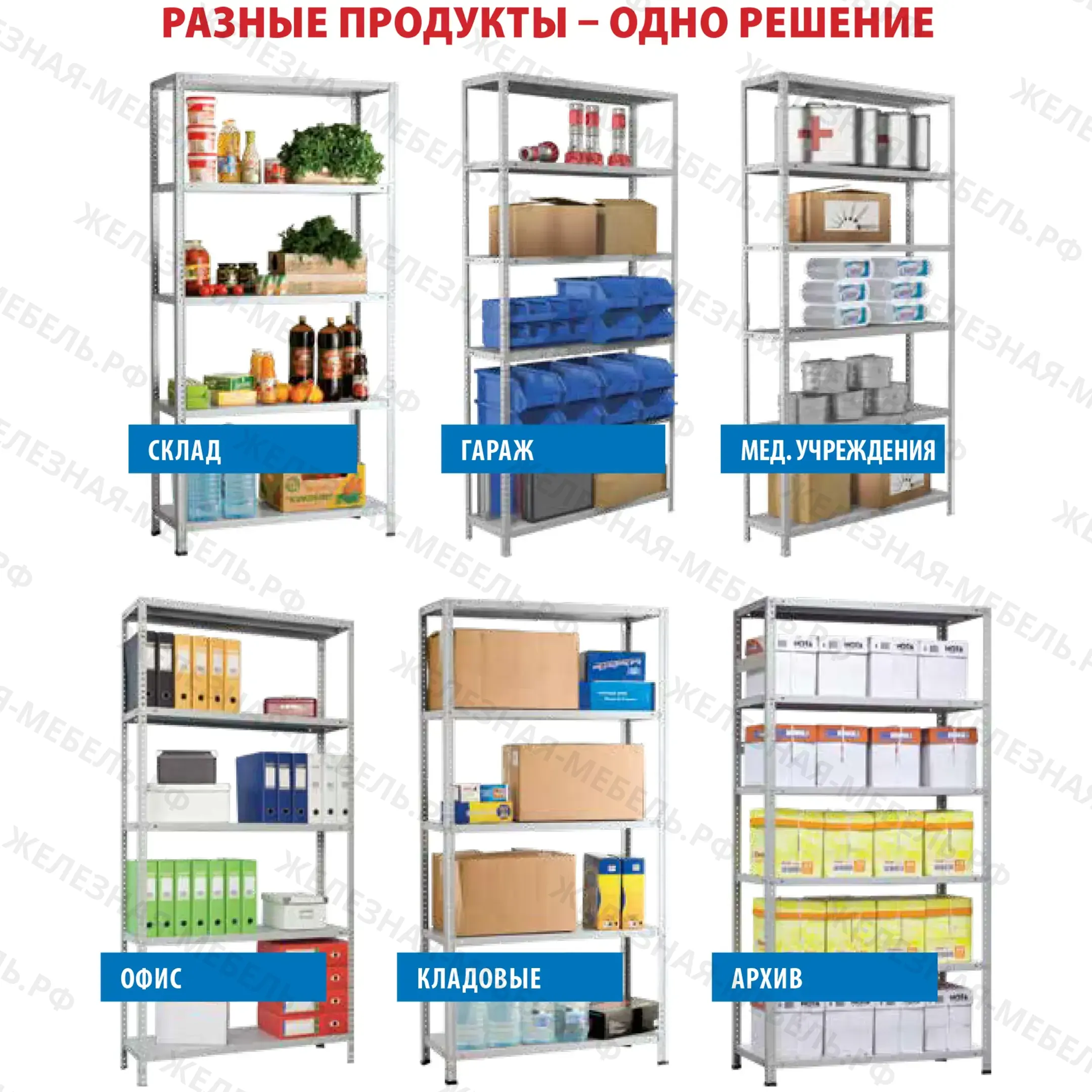 стеллаж ms standart 1600х1000х500 (3 полки)